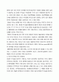 인터넷이 사회에 미치는 장단점 38페이지