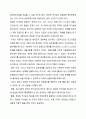 인터넷이 사회에 미치는 장단점 39페이지