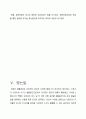 인터넷이 사회에 미치는 장단점 40페이지
