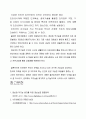 인터넷이 사회에 미치는 장단점 43페이지