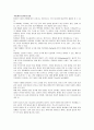 인터넷이 사회에 미치는 장단점을 비교 설명 2페이지