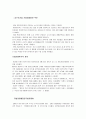 지방공기업의 성공사례와 실패사례를 제시하고 행후 정책과제를 제시하라. 2페이지