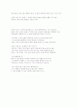 모리와 함께한 화요일 감상문 2페이지