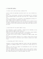 지역이기주의사례를 제시하고, 이에대한 각자의 해결안을 구상해 보시오. 3페이지