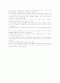 나는 한국의 아름다운 왕따이고 싶다,왕따문제 2페이지
