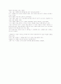 나쁜남자 2페이지