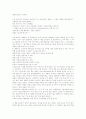 대화에 있어서 유머란 1페이지