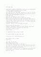 모리와 함께한 화요일 1페이지