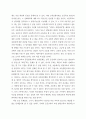 열린교육의 개념을 정의하고 학습현장의 심리, 사회적 환경 조성방법안을 2페이지