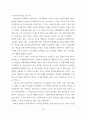 열린교육의 개념을 정의하고 학습현장의 심리, 사회적 환경 조성방법안을 4페이지