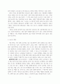 열린교육의 개념을 정의하고 학습현장의 심리, 사회적 환경 조성방법안을 6페이지