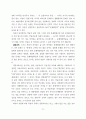 열린교육의 개념을 정의하고 학습현장의 심리, 사회적 환경 조성방법안을 8페이지