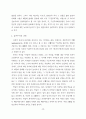 열린교육의 개념을 정의하고 학습현장의 심리, 사회적 환경 조성방법안을 12페이지