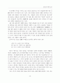 열린교육의 개념을 정의하고 학습현장의 심리, 사회적 환경 조성방법안을 13페이지