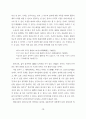 열린교육의 개념을 정의하고 학습현장의 심리, 사회적 환경 조성방법안을 14페이지