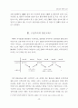 열린교육의 개념을 정의하고 학습현장의 심리, 사회적 환경 조성방법안을 15페이지