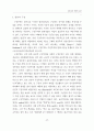 열린교육의 개념을 정의하고 학습현장의 심리, 사회적 환경 조성방법안을 17페이지