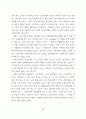 열린교육의 개념을 정의하고 학습현장의 심리, 사회적 환경 조성방법안을 18페이지
