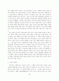 열린교육의 개념을 정의하고 학습현장의 심리, 사회적 환경 조성방법안을 20페이지