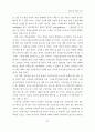 열린교육의 개념을 정의하고 학습현장의 심리, 사회적 환경 조성방법안을 21페이지
