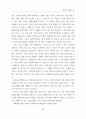 열린교육의 개념을 정의하고 학습현장의 심리, 사회적 환경 조성방법안을 23페이지