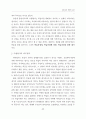 열린교육의 개념을 정의하고 학습현장의 심리, 사회적 환경 조성방법안을 25페이지