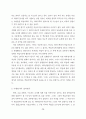 열린교육의 개념을 정의하고 학습현장의 심리, 사회적 환경 조성방법안을 26페이지