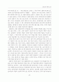 열린교육의 개념을 정의하고 학습현장의 심리, 사회적 환경 조성방법안을 27페이지
