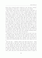 열린교육의 개념을 정의하고 학습현장의 심리, 사회적 환경 조성방법안을 29페이지