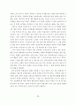 열린교육의 개념을 정의하고 학습현장의 심리, 사회적 환경 조성방법안을 30페이지