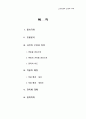 초록물고기분석 1페이지