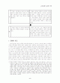 초록물고기분석 7페이지