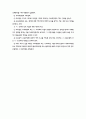 교육자치제도 4페이지