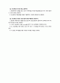 교육과정의 의의 2페이지