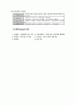 교육기회의 분배와 결정요인 2페이지