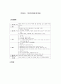 지방교육자치에 관한 법률 1페이지
