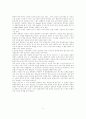 베체드병과 성생식기관 6페이지