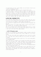 베체드병과 성생식기관 9페이지