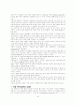 베체드병과 성생식기관 10페이지