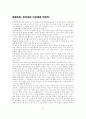 베체드병과 성생식기관 15페이지