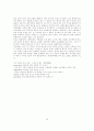베체드병과 성생식기관 16페이지