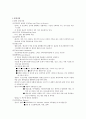 성인의 건강사정 1페이지