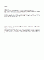 엘라스틴 경영전략, 마케팅전략 2페이지
