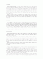 멀티미디어의 활용과 미래 2페이지