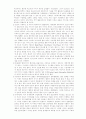 멀티미디어의 활용과 미래 4페이지