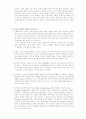 멀티미디어의 활용과 미래 5페이지