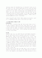 엔터테인먼트 산업의 현황과 문제점, 영화, 영상,대중매체 대중문화 4페이지