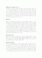 엔터테인먼트 산업의 현황과 문제점, 영화, 영상,대중매체 대중문화 9페이지