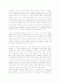 엔터테인먼트 산업의 현황과 문제점, 영화, 영상,대중매체 대중문화 12페이지
