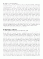 우리나라 영화산업 문제점과 해결방안 ,대중매체 대중문화 영상 2페이지
